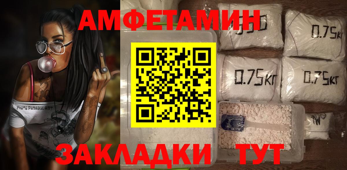 АМФЕТАМИН Premium Майкоп