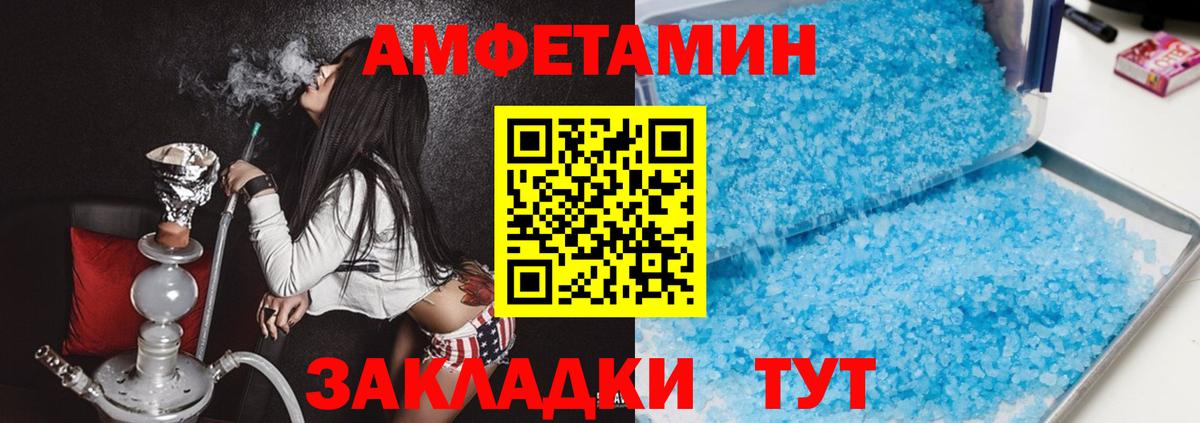 АМФ  Вход с VPN  Майкоп  АМФЕТАМИН Розовый  Амфетамин 