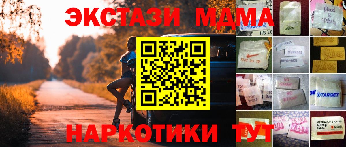 ЭКСТАЗИ Cube  Вход с VPN  Майкоп  ЭКСТАЗИ 280 MDMA 