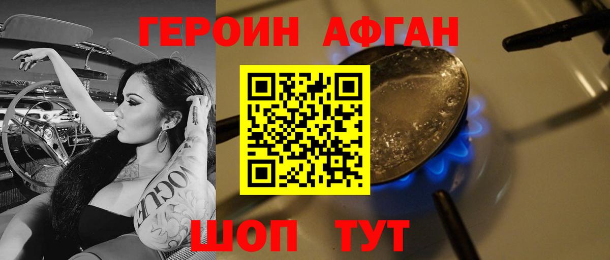 Майкоп  ГЕРОИН VHQ  ГЕРОИН  Вход с VPN 