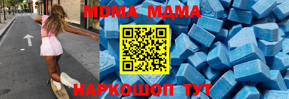 Майкоп  MDMA кристаллы  Вход с VPN  MDMA  MDMA молли 