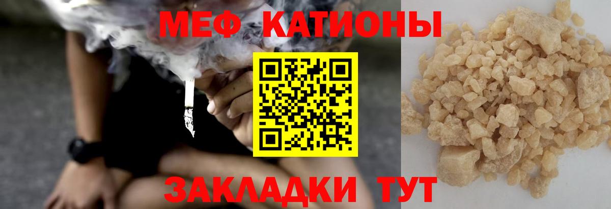 Меф  Меф VHQ  Майкоп  Вход с VPN  МЕФ VHQ 