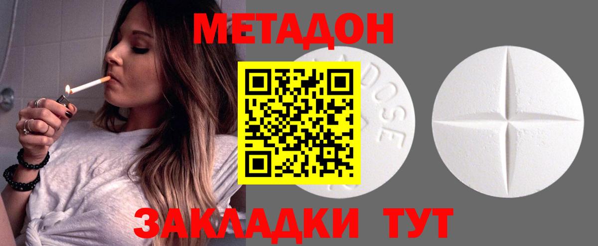 Метадон кристалл  Вход с VPN  Майкоп  МЕТАДОН VHQ 