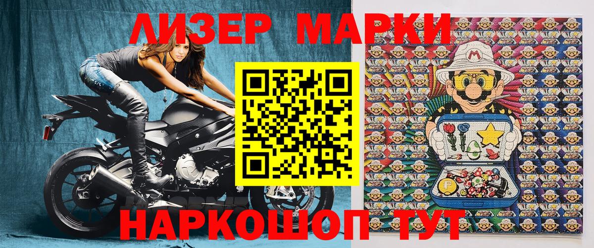 Марки N-bome  Наркотические марки 1,8мг  Вход с VPN  Майкоп 
