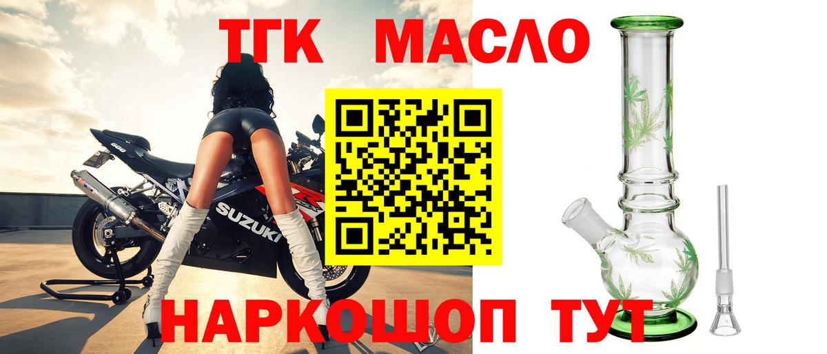 Дистиллят ТГК Wax Майкоп