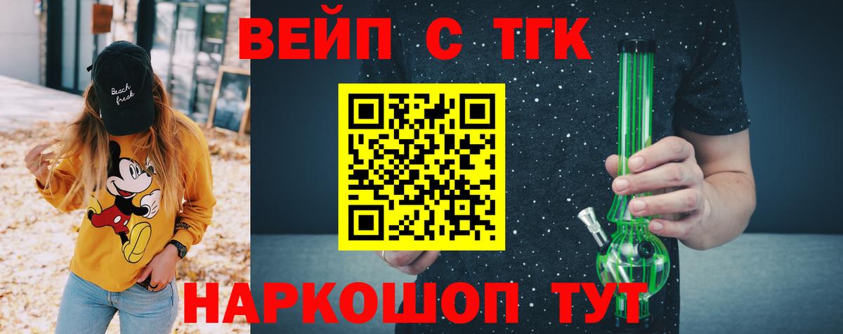 ТГК концентрат  Вход с VPN  Майкоп 