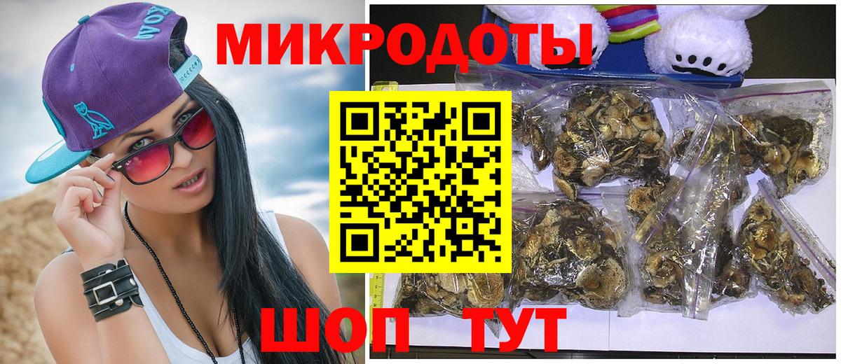 Галлюциногенные грибы ЛСД Майкоп